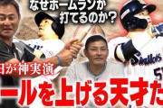 元カープ前田智徳「監督も打撃コーチも絶対やらない。今の選手が打ち方が理解できない。僕は時代遅れ」
