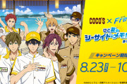 「Free!×ココス」はるちゃんの鯖推しメニュー！ポイントを貯めてオリジナルボイスを聴こう