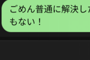 彼女が男子7女子1で旅行行こうとしてるんだけど