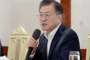 文大統領「日本の心からの謝罪がなければ問題解決しない」＝韓国の反応