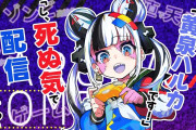 【画像】コロコロコミック、初のVTuberプロジェクト始動。大物絵師を起用し覇権確定へ