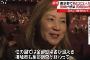 テドロスさん「WHOはあんなに警告したのに耳を貸さなかったお前らが悪いんやで」