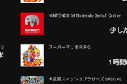 マリオRPGリメイク　30万本www