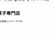 彡(ﾟ)(ﾟ)と学ぶホームページ作成～基礎～