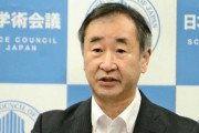 【日本学術会議法人化】前会長「日本の学術の終わりの始まり強く懸念する」