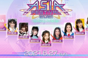 6月27日に東京ドームシティホールで、AKB48グループのイベントｷﾀ━━━━(ﾟ∀ﾟ)━━━━!!