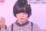 【欅坂46】平手友梨奈『現代の尾崎豊』と呼ばれていることがマスコミによって判明wwwwww