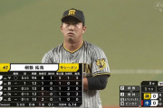 阪神のルーキー、桐敷、中日阿部に打たれ初回2失点スタート
