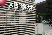 【悲報】大阪商業大学さん、わずか1か月で監督と正捕手を失う