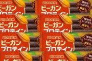 【速報】 店員「ビーガンメニュー？ありません」→実際は…