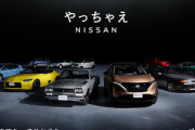 日産 『合併なら それなりに 許すつもりだった プライドを傷つけた あの一言は許せない』