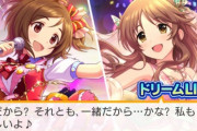 【デレマス】藍子ドリフに『インディゴベル』登場。エイプリルフールのユニットボーナスといい、これもう次回イベントユニットだろ