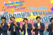 【嵐】医療従事者に感謝のメッセージ「皆様のおかげで、僕ら守られております」
