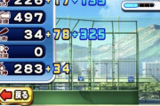 【パワプロアプリ】50000超えるときってどんな経験点グラフなん？