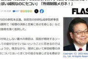 【悲報】自民党､所得税減税に所得制限を検討 世耕氏は｢年収600万円以下を対象にすべき｣