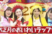 “2022年、最初は…” ももくろちゃんZ『とびだせ!ぐーちょきぱーてぃー』第139回 配信開始！