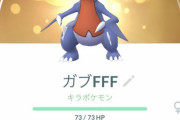 【ポケモンGO】進化前のポケモンって強化してもいい？