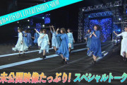 【日向坂46】金村美玖センター「青春の馬」がフルで放送！？ 次週「DASADA」放送内容がヤバすぎる！！！