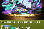 【パズドラ】司波兄妹の武器強いやん！交換でゲットするべき