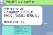 【画像アリ】何気なく登録していたマッチングアプリで「いいね」が届いた →相手『行きたいバーがあって…一人で怖くていけません』お誘いにのり、行ってみた 結 果 ・・・