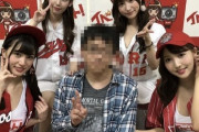 【画像】陰キャ、カープ美女に囲まれるｗｗｗ