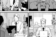 【画像】この漫画のおじさん、とあるJKと出会って人生が変わるｗｗｗｗ