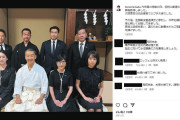 【自民】松川るい議員、集合写真から特定の議員排除！？　靖国参拝で『不自然なトリミング』指摘の声…