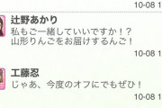 【デレぽ】工藤忍と辻野あかりが手を組むって、ビッグマムとカイドウが同盟組むくらいの衝撃…