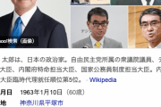 河野太郎デジタル相「（健康保険証の廃止は）法律で決まっていること」