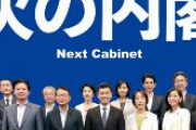 立憲民主党、支持率5.5％から2.5％にｗｗｗｗｗｗｗｗｗｗｗｗｗ