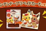 『ポケモン Cafe Mix』ニンテンドープリペイドカード本日発売