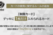 【超悲報】ホロカさん、アイリス1stを1枚制限にする模様
