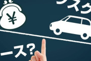車のサブスクってめちゃ高いんだけど…やる気あるの？？