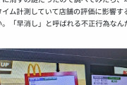 【速報】例のマクドでガチギレしてた配達員の動画、悪いのは店員側だったことが判明するWWW