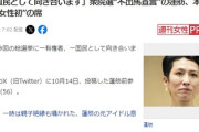 【速報】蓮舫さん、日本初の女性総理を本気で狙っているとの事