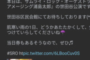 【画像】えみつん、Twitterの画像が意味深。