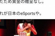 【悲報】中学生さん、パズドラの大会で優勝した賞金500万円の行方がヤバイ……