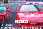 【悲報】20代の頂き女子､51歳のおぢに刺されて死亡
