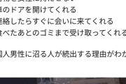【炎上】 ツイ民　 「韓国人の彼氏にハマる日本人女性が続出する原因がこれ」→　韓国女「全部ウソ」