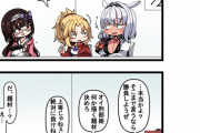 【FGO】カルデア不良組に絡まれるおっきー！！　「刑部姫、今日は何を描いてんだ？」