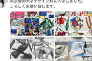 【悲報】なんJ民、Twitter絵師(19)にトレパク疑惑をかけるも『東京藝術大学』合格で完全敗北へｗｗｗｗ