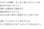 【AKB48】平田侑希、シングル選抜の結果を受けてツイッターに気持ちを表明