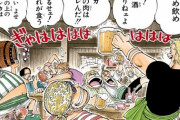 【ONEPIECE -ワンピース】赤髪海賊団さん、全身非能力軍団っぽい模様ｗｗｗｗｗ