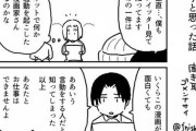 漫画家「漫画持ち込むか～」編集部「お前ツイッターで暴れてただろ？」