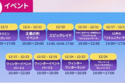 【ポケモンGO】次はザルード？またまたフーパ？2日前なのに「エピックレイド」の詳細が無い！