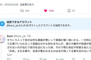 【正論】絵師「生成AIって持たざる者が『異世界転生』してる気分になってるんだろうなあ…」