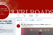 【欅坂46】真偽不明の公式を謳ったツイッターアカウント、非公式だった事が判明！ねとらぼ名物記者Kikkaさんによる取材で確認