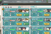 【艦これ】今回の6-1って正直相当きついよね…