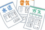 【悲報】電気代ガス代、10月、11月に値上げへ。政府の補助がなくなるため