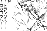 【漫画】ベジータ「さらばだ…ブルマ、トランクス、そしてカカロット」←これベジータが好きな順番だよな【ドラゴンボール】